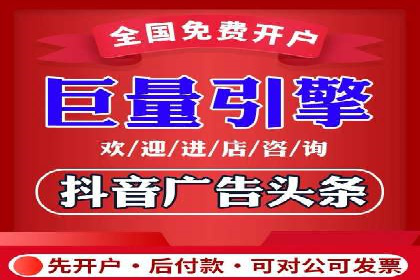 信息流推广开户策略优化：成功案例启示录